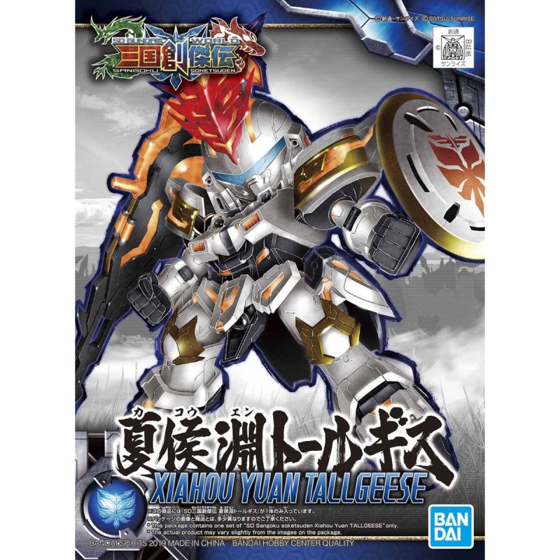 SDGWSS K17 Xiahou Yuan Tallgeese