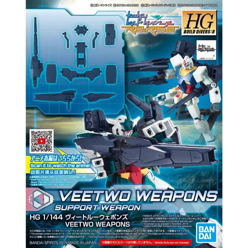 1/144 HG GBD:R K002 VeeTwo Weapons