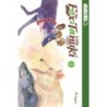 Fox & the Little Tanuki V02