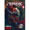 Berserk V09