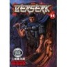 Berserk V11
