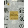 HP Lovecraft's at the Mountains of Madness Manga V02