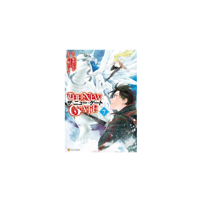 New Gate V07