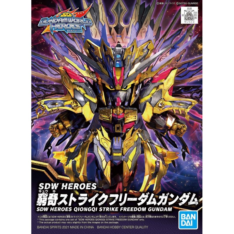 SDW Heroes K14 Qiongqi Strike Freedom Gundam