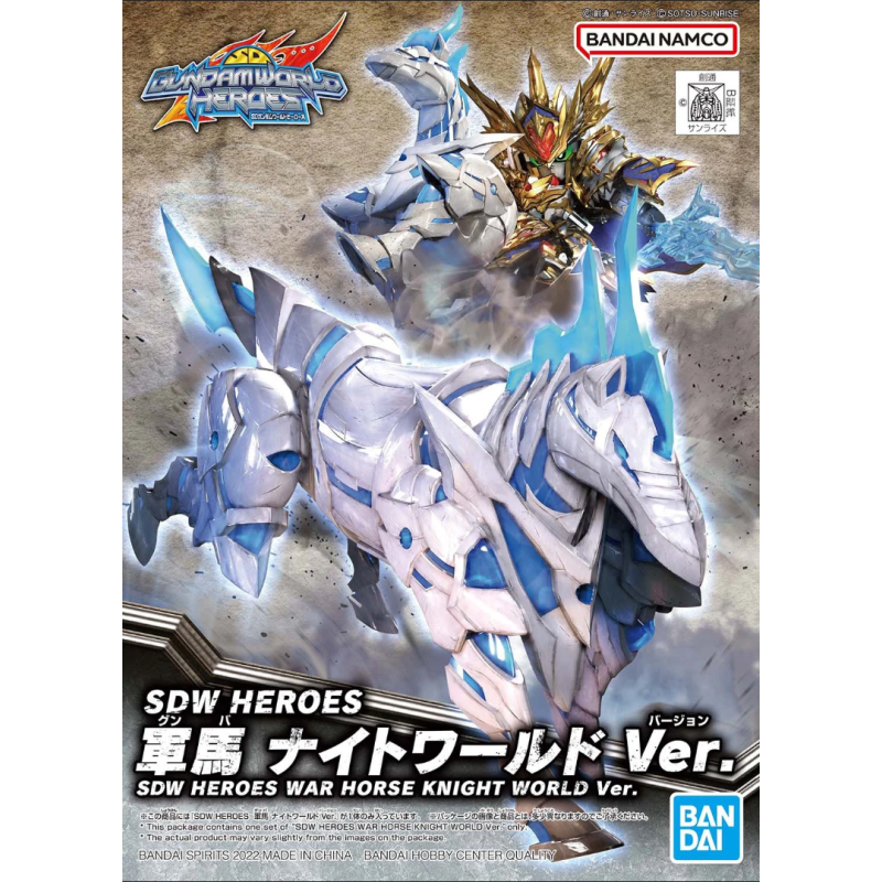 SDW Heroes K23 War Horse Knight World Ver.