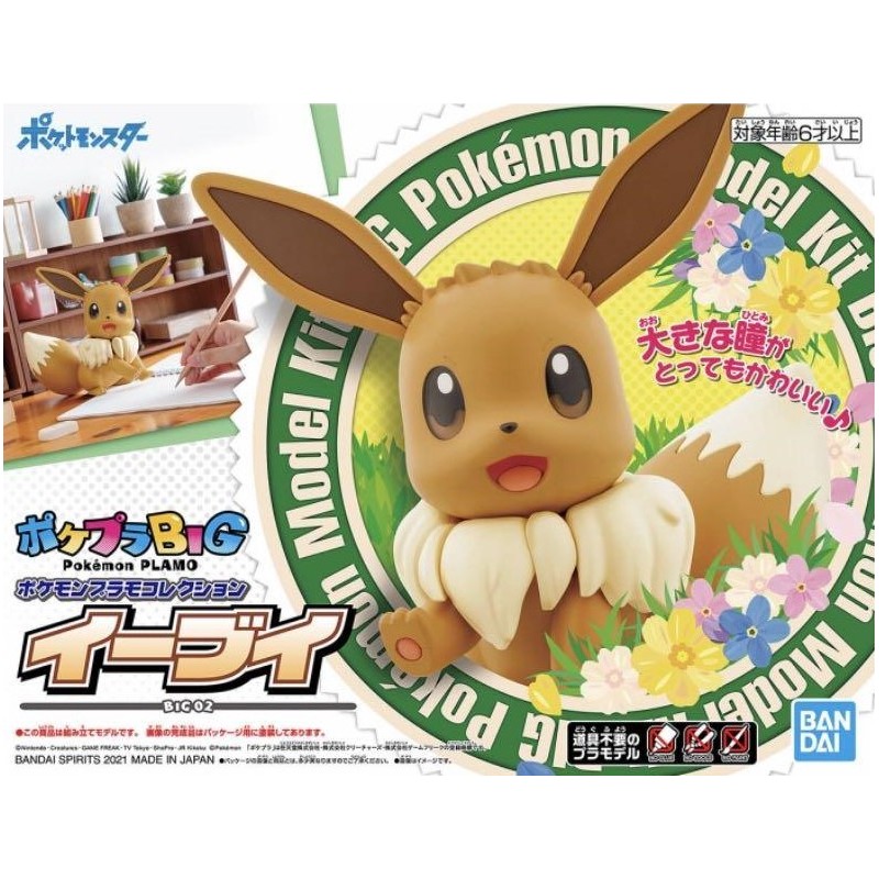 PokePla Big K02 Eevee Pokemon Plastic Model Kit