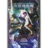 Ghost in the Shell Fully Compiled Hardcover Collection