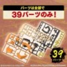 Naruto EG Uzumaki Naruto Entry Grade Plastic Model Kit