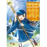 Ascendance of a Bookworm Manga Part 2 V07