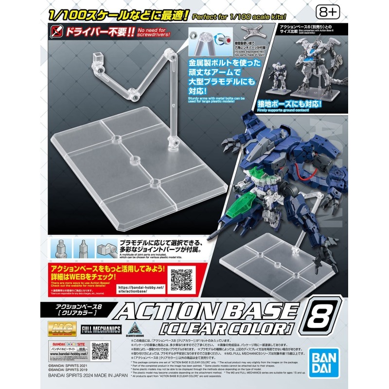 Action Base 8 Clear