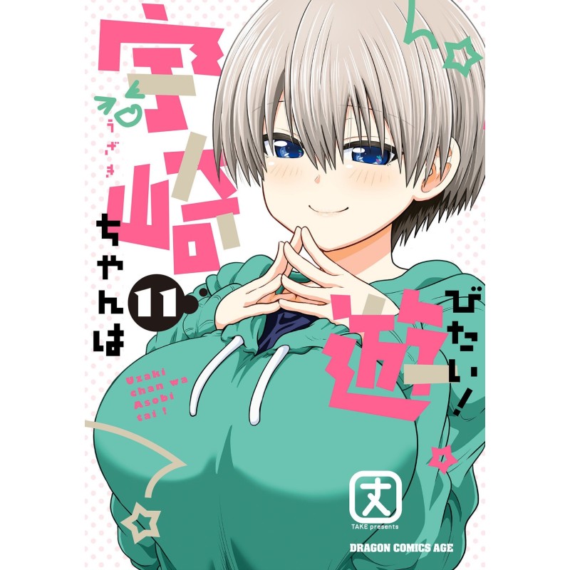 Uzaki-Chan Wants to Hang Out! V11