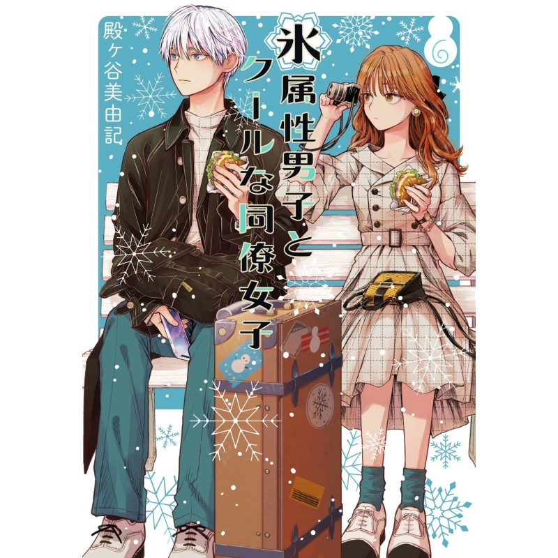 Ice Guy & the Cool Girl V06