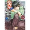 Apothecary Diaries Novel V02