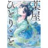 Apothecary Diaries Manga V12