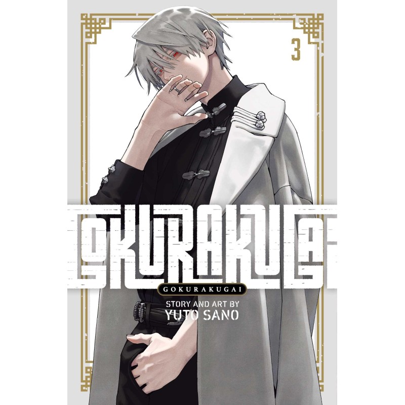 Gokurakugai V03
