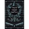 Manga in Theory & Practice: The Craft of Creating Manga by Hirohiko Araki
