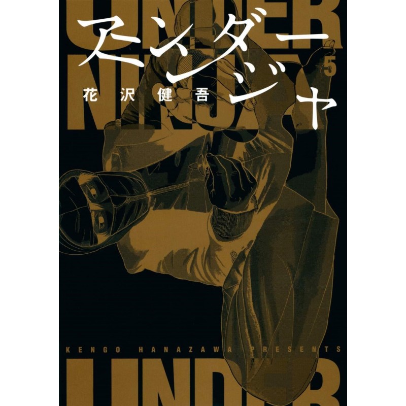 Under Ninja V05