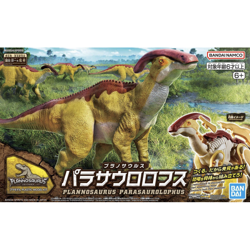 Plannosaurus Parasaurolophus Model Kit