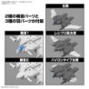 30MM 1/144 Wing Mobile Ver. Extended Armament Vehicle