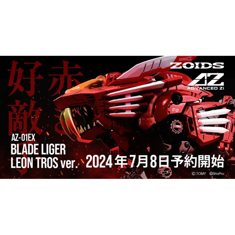 ZOIDS AZ01Ex Blade Liger Leon Toros Version 1/72 Advanced Zoids