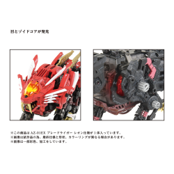 ZOIDS AZ01Ex Blade Liger Leon Toros Version 1/72 Advanced Zoids