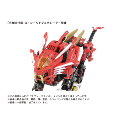 ZOIDS AZ01Ex Blade Liger Leon Toros Version 1/72 Advanced Zoids