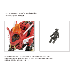 ZOIDS AZ01Ex Blade Liger Leon Toros Version 1/72 Advanced Zoids