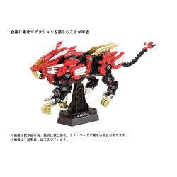 ZOIDS AZ01Ex Blade Liger Leon Toros Version 1/72 Advanced Zoids