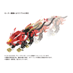 ZOIDS AZ01Ex Blade Liger Leon Toros Version 1/72 Advanced Zoids