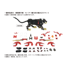 ZOIDS AZ01Ex Blade Liger Leon Toros Version 1/72 Advanced Zoids