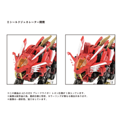 ZOIDS AZ01Ex Blade Liger Leon Toros Version 1/72 Advanced Zoids