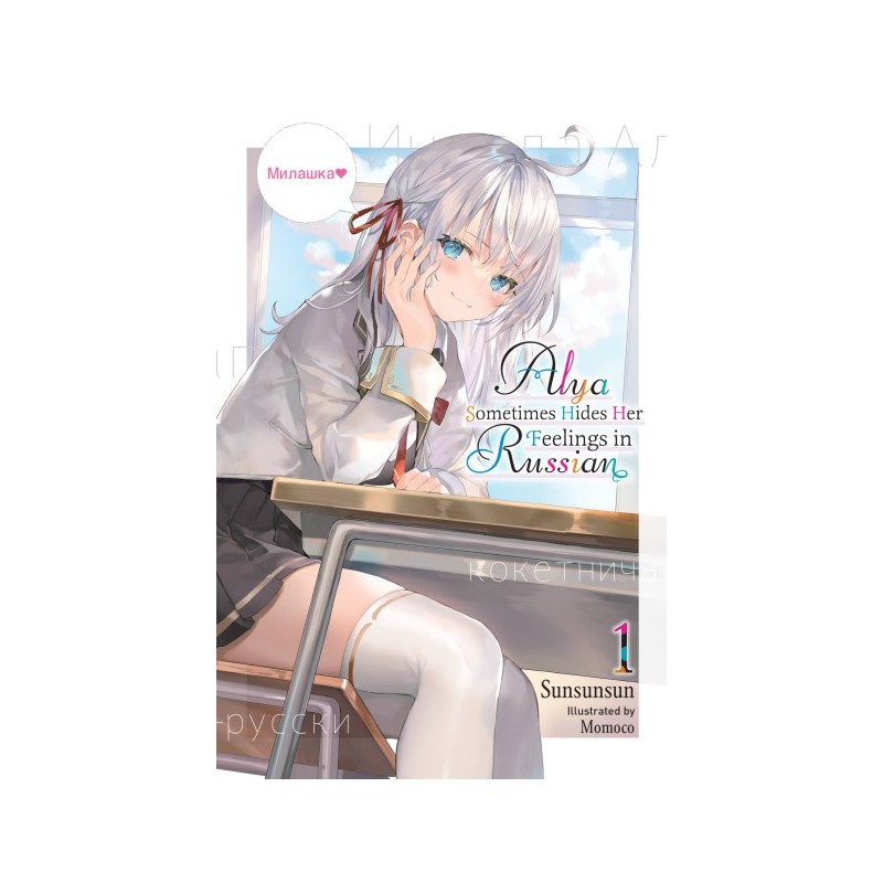 Alya Sometimes Hides Her Feelings in Russian Novel V01