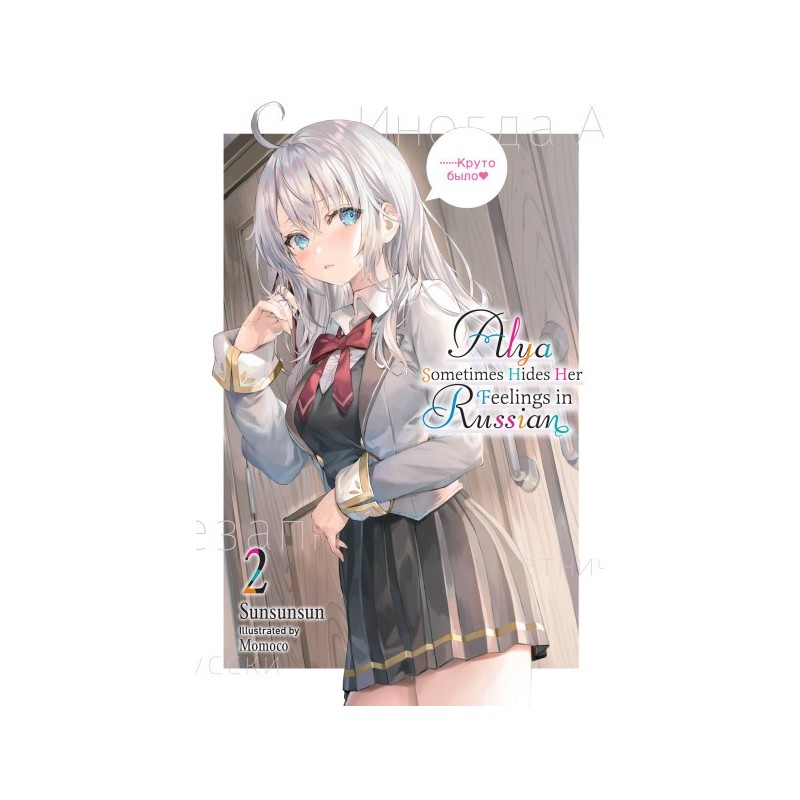 Alya Sometimes Hides Her Feelings in Russian Novel V02