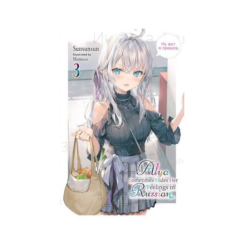 Alya Sometimes Hides Her Feelings in Russian Novel V03