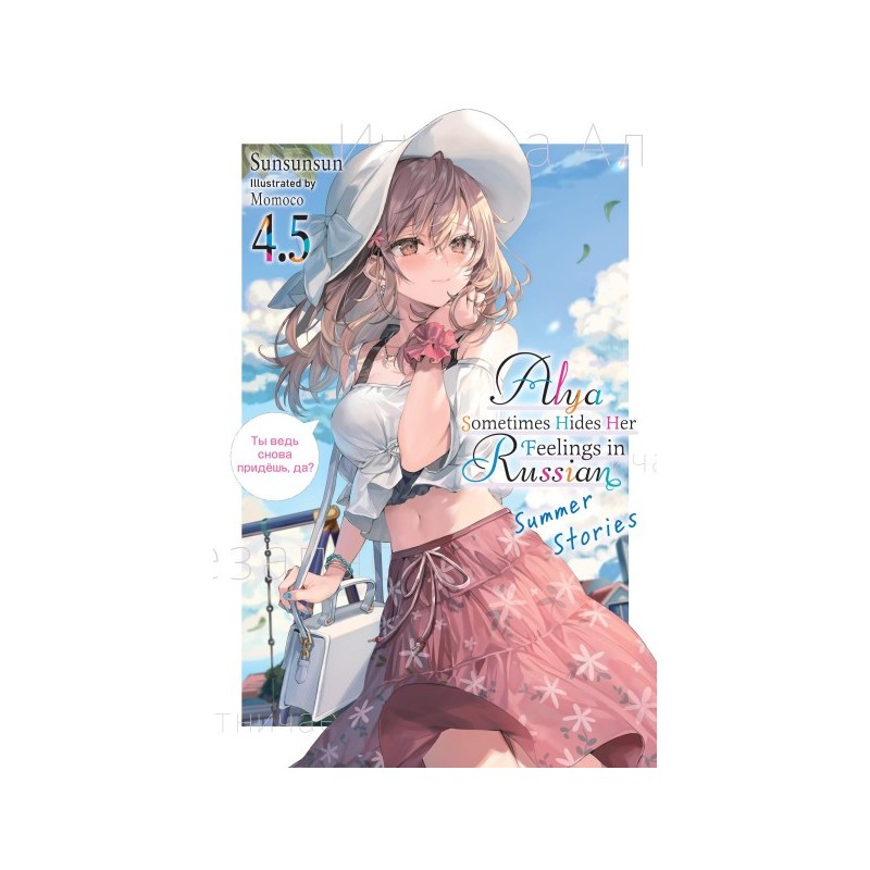 Alya Sometimes Hides Her Feelings in Russian Novel V04.5