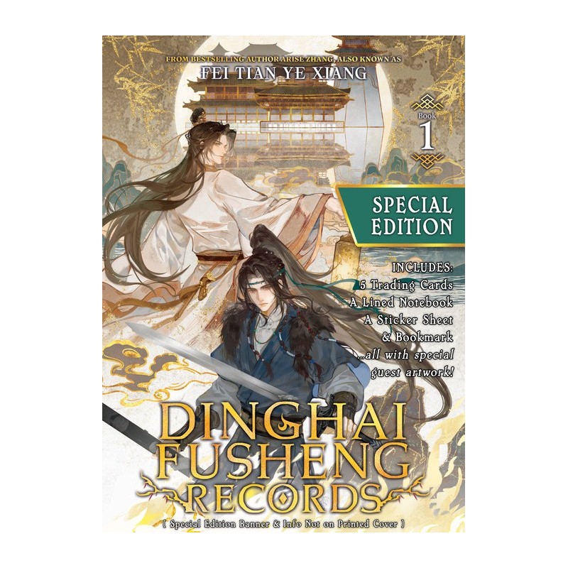Dinghai Fusheng Records Novel V01 Special Edition