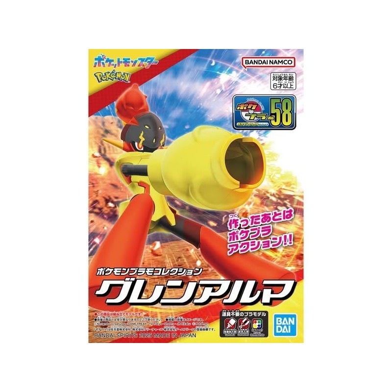 PokePla K58 Armarouge Pokemon Plastic Model Kit