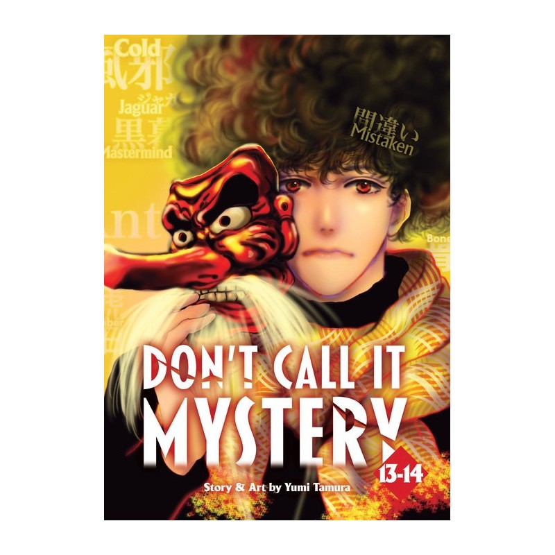 Don't Call It Mystery Omnibus V13-V14
