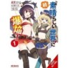 Konosuba Even More Explosions on This Wonderful World! Manga V01