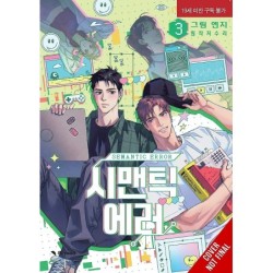 Semantic Error Comic V03