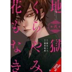 Hell Is Dark with No Flowers Manga V02