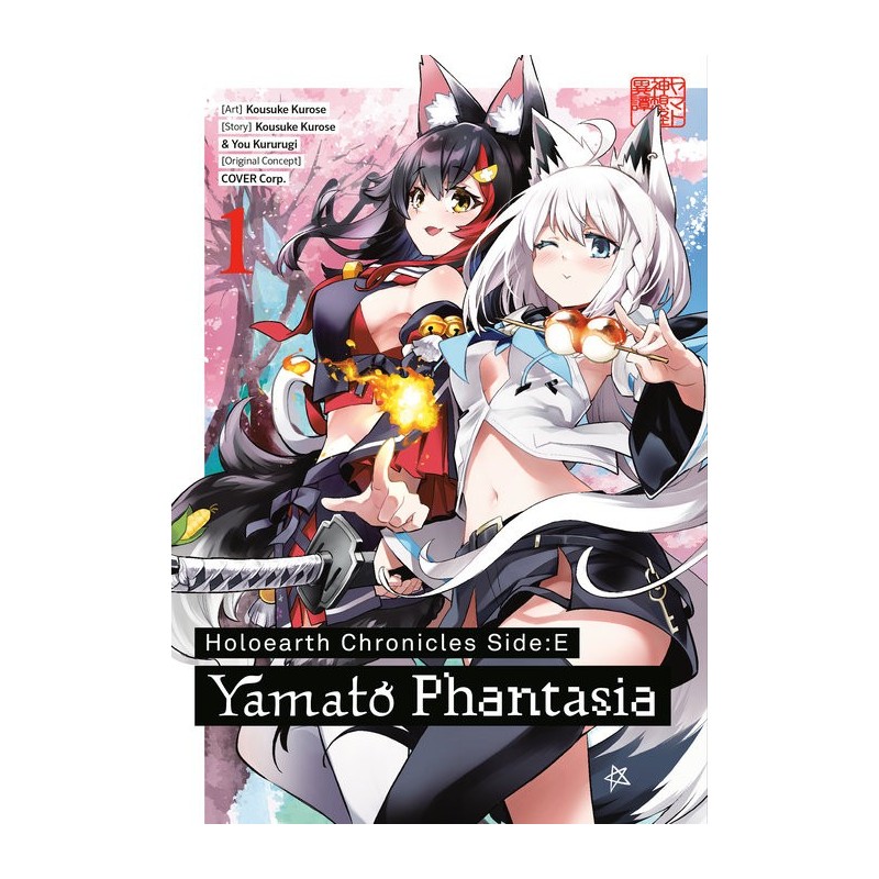 Holoearth Chronicles Side E Yamato Phantasia V01