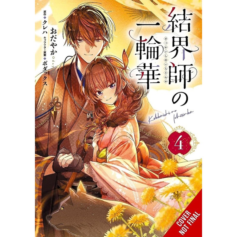 Bride of the Barrier Master Manga V04