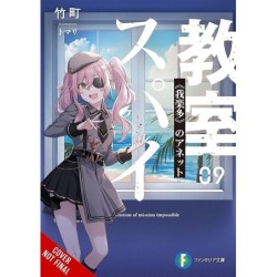 Spy Classroom Novel V09 Annette & Her Many Knickknacks
