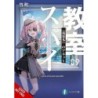 Spy Classroom Novel V09 Annette & Her Many Knickknacks