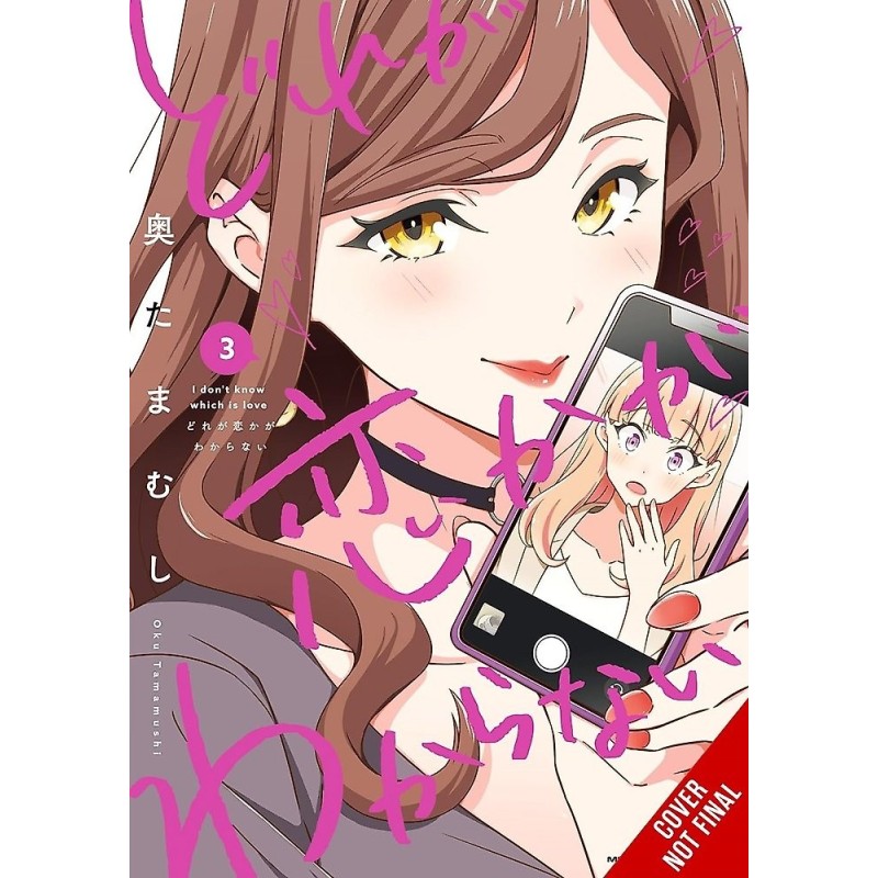 I Don't Know Which Is Love V03