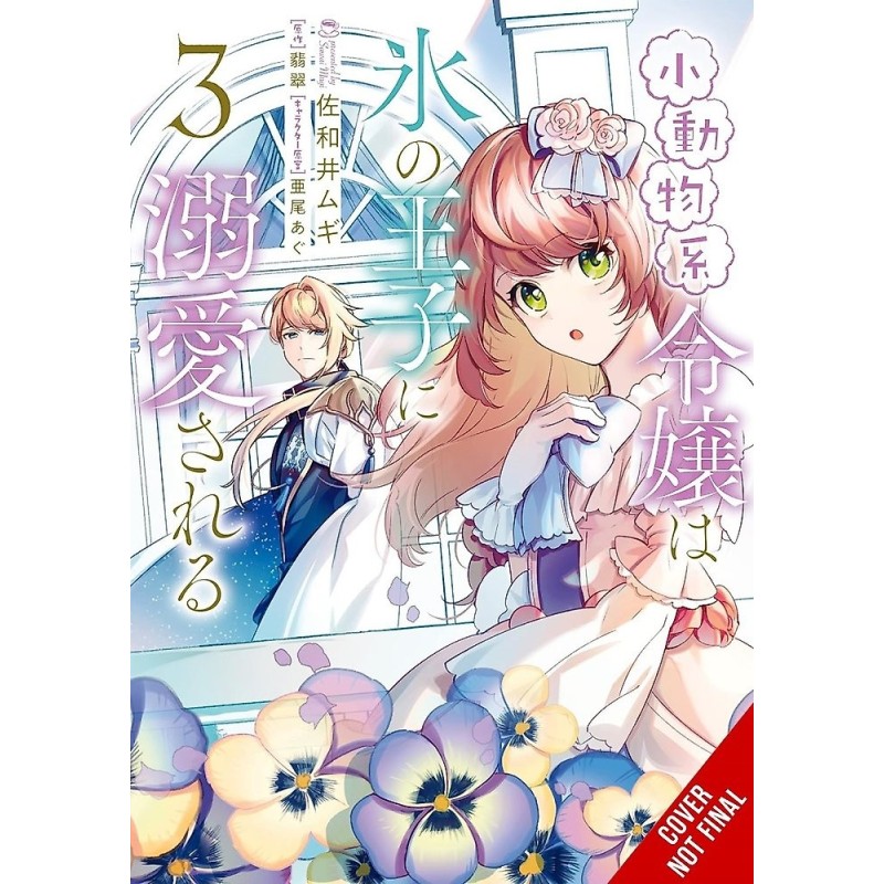 Small-Animallike Lady Is Adored by the Ice Prince Manga V03