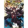 Saint Seiya Dark Wing V01