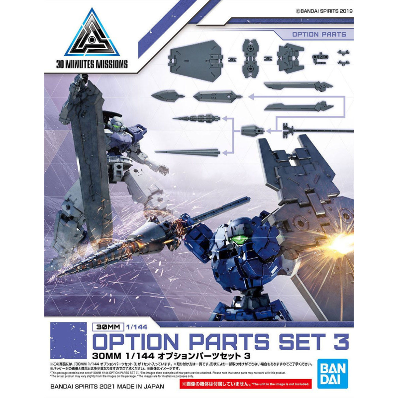 30MM 1/144 CW09 Option Parts Set 3
