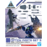 30MM 1/144 CW09 Option Parts Set 3